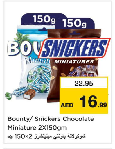 available at نستو هايبرماركت in الإمارات العربية المتحدة , الامارات - دبي