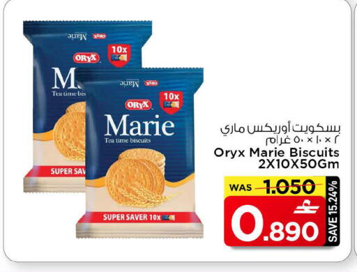 available at مارك & سايف in عُمان - مسقط‎