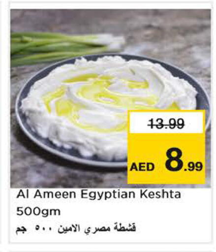 available at Nesto Hypermarket in UAE - Sharjah / Ajman