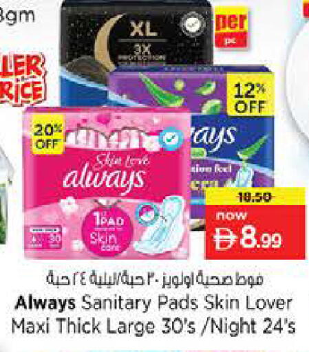 available at نستو هايبرماركت in الإمارات العربية المتحدة , الامارات - الشارقة / عجمان