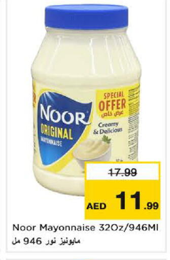 available at نستو هايبرماركت in الإمارات العربية المتحدة , الامارات - الشارقة / عجمان