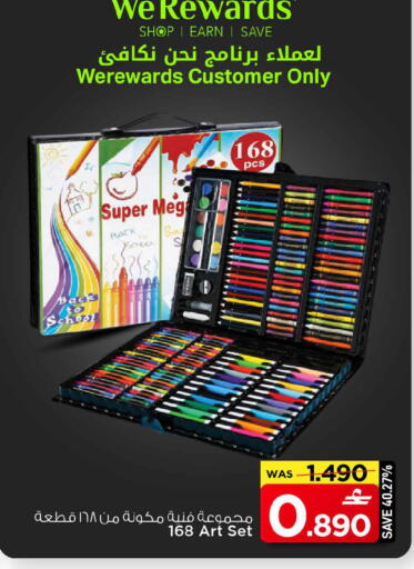 available at MARK & SAVE in Oman - Muscat