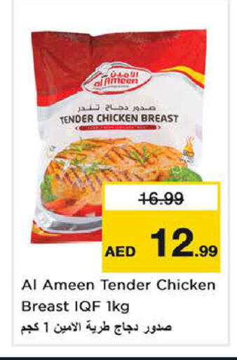 available at نستو هايبرماركت in الإمارات العربية المتحدة , الامارات - الشارقة / عجمان