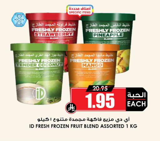 Strawberry Pineapple Coconut Mango available at أسواق النخبة in مملكة العربية السعودية, السعودية, سعودية - بيشة
