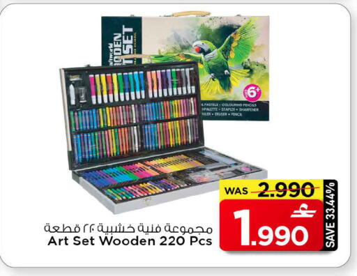 available at MARK & SAVE in Oman - Muscat