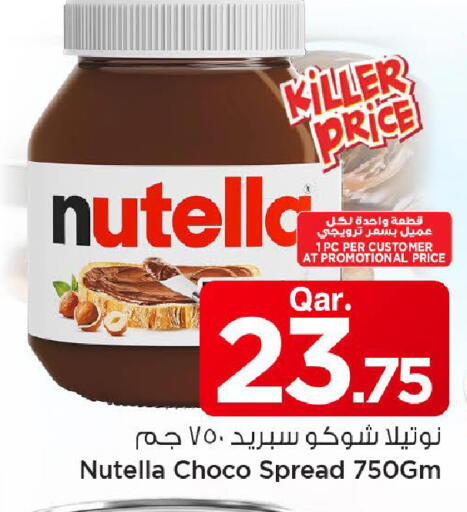 available at مارك & سيف in قطر - الشمال