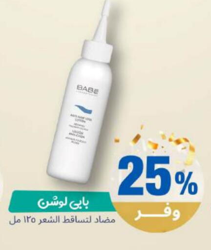 available at صيدلية المتحدة in مملكة العربية السعودية, السعودية, سعودية - القنفذة