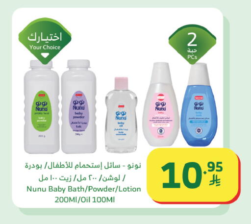 available at Al Raya in KSA, Saudi Arabia, Saudi - Mecca