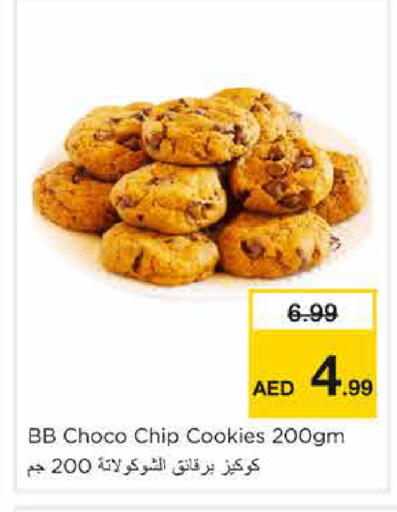 available at Nesto Hypermarket in UAE - Sharjah / Ajman