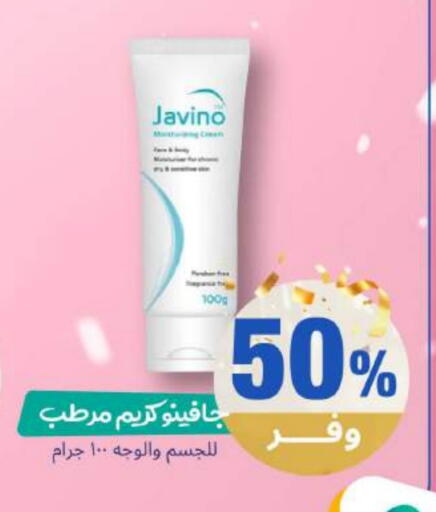 available at صيدلية المتحدة in مملكة العربية السعودية, السعودية, سعودية - القنفذة