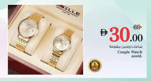 available at نستو هايبرماركت in الإمارات العربية المتحدة , الامارات - الشارقة / عجمان