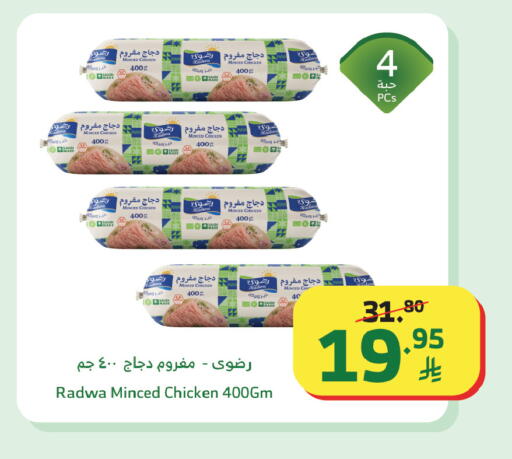 available at Al Raya in KSA, Saudi Arabia, Saudi - Ta'if