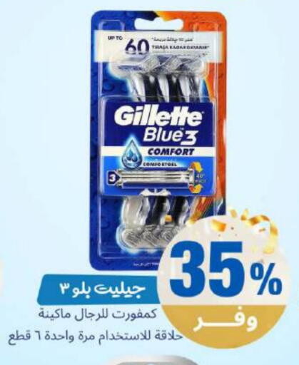 available at United Pharmacies in KSA, Saudi Arabia, Saudi - Jazan