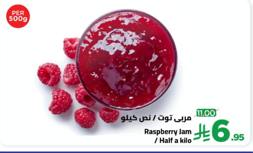 Raspberry available at Wahj Mart in KSA, Saudi Arabia, Saudi - Jeddah