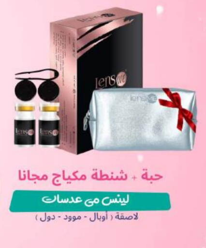 available at صيدلية المتحدة in مملكة العربية السعودية, السعودية, سعودية - القنفذة