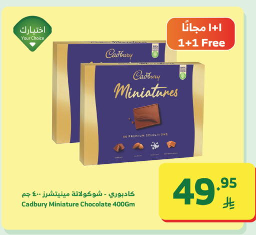 available at Al Raya in KSA, Saudi Arabia, Saudi - Tabuk