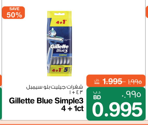 available at MegaMart & Macro Mart  in Bahrain