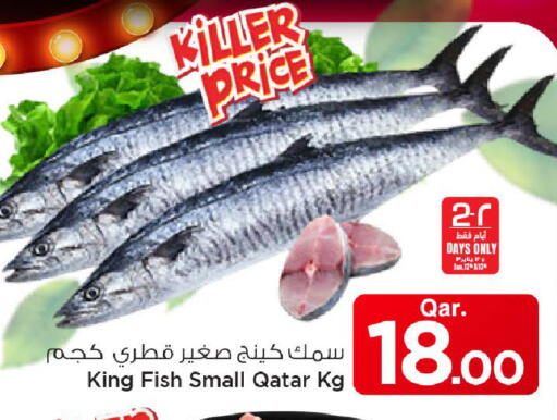 available at مارك & سيف in قطر - الريان