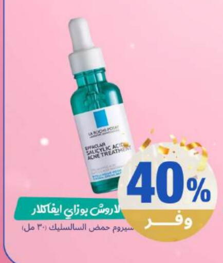 available at صيدلية المتحدة in مملكة العربية السعودية, السعودية, سعودية - القنفذة