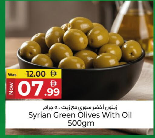 available at كنز هايبرماركت in الإمارات العربية المتحدة , الامارات - الشارقة / عجمان