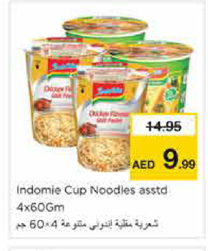 available at نستو هايبرماركت in الإمارات العربية المتحدة , الامارات - الشارقة / عجمان