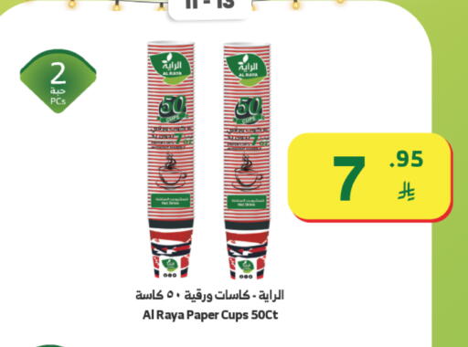 available at الراية in مملكة العربية السعودية, السعودية, سعودية - تبوك