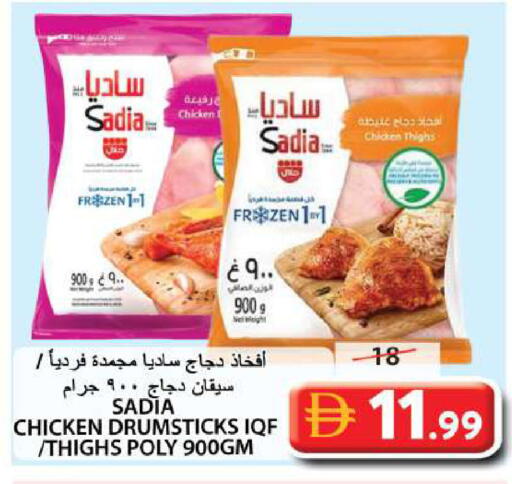 available at جراند هايبر ماركت in الإمارات العربية المتحدة , الامارات - الشارقة / عجمان