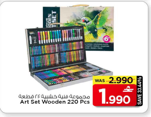 available at MARK & SAVE in Oman - Muscat