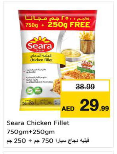 available at نستو هايبرماركت in الإمارات العربية المتحدة , الامارات - الشارقة / عجمان