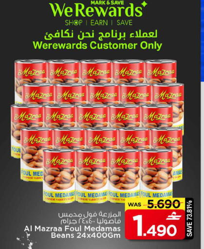 available at مارك & سايف in عُمان - مسقط‎
