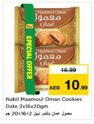 Date available at نستو هايبرماركت in الإمارات العربية المتحدة , الامارات - الشارقة / عجمان