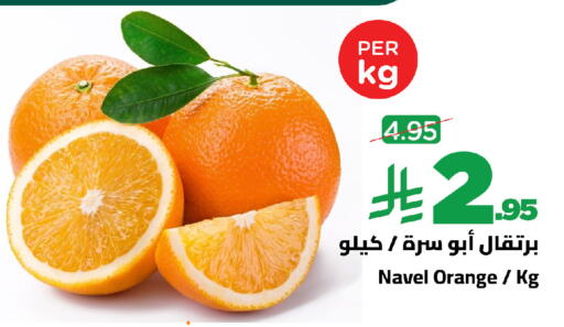 Orange available at Wahj Mart in KSA, Saudi Arabia, Saudi - Jeddah