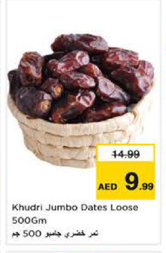 available at نستو هايبرماركت in الإمارات العربية المتحدة , الامارات - أبو ظبي