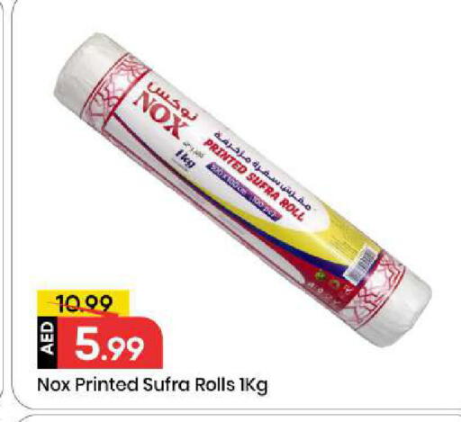 available at Mark & Save in UAE - Sharjah / Ajman