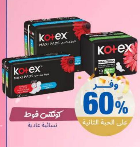 available at صيدلية المتحدة in مملكة العربية السعودية, السعودية, سعودية - القنفذة