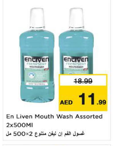 Mint available at نستو هايبرماركت in الإمارات العربية المتحدة , الامارات - الشارقة / عجمان