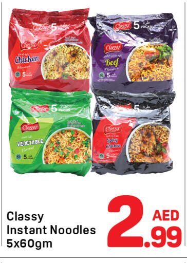 available at Day to Day Department Store in UAE - Sharjah / Ajman