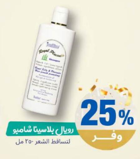 available at صيدلية المتحدة in مملكة العربية السعودية, السعودية, سعودية - القنفذة