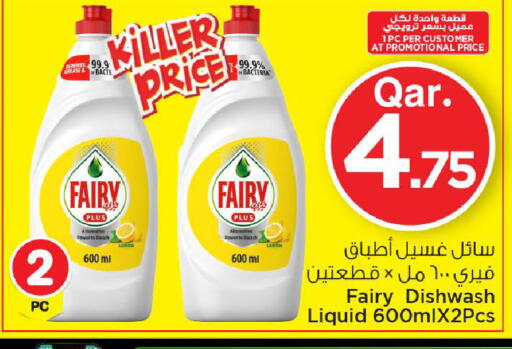 available at Mark & Save  in Qatar - Doha