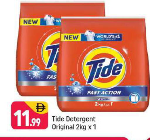 available at شكلان ماركت in الإمارات العربية المتحدة , الامارات - دبي