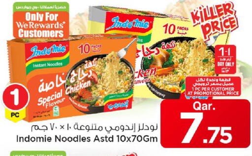 available at Mark & Save  in Qatar - Doha