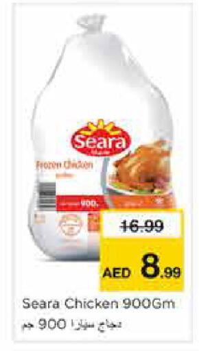 available at Nesto Hypermarket in UAE - Sharjah / Ajman