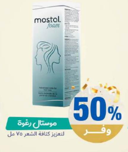 available at صيدلية المتحدة in مملكة العربية السعودية, السعودية, سعودية - القنفذة