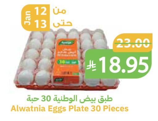 available at أسواق قاطبة in مملكة العربية السعودية, السعودية, سعودية - بريدة