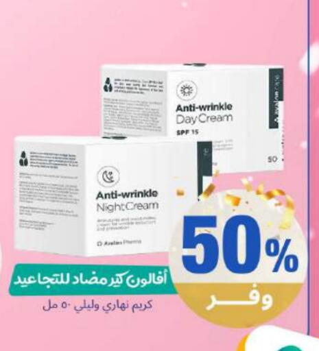 available at صيدلية المتحدة in مملكة العربية السعودية, السعودية, سعودية - ينبع