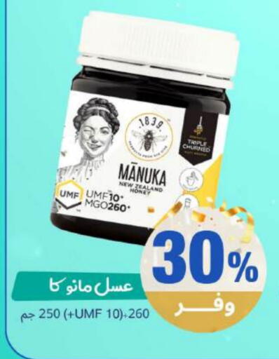 available at United Pharmacies in KSA, Saudi Arabia, Saudi - Mecca