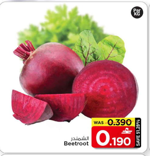 Beetroot available at MARK & SAVE in Oman - Muscat