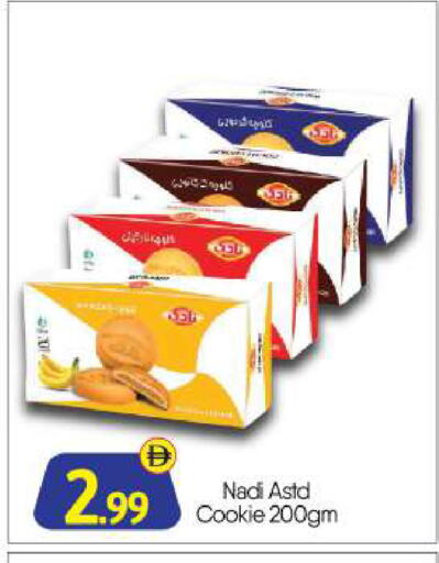 available at BIGmart in UAE - Abu Dhabi