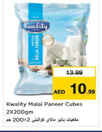 available at Nesto Hypermarket in UAE - Sharjah / Ajman