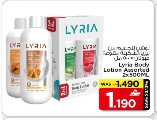 Papaya available at MARK & SAVE in Oman - Muscat